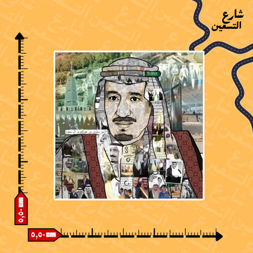 ستيكر | الملك سلمان