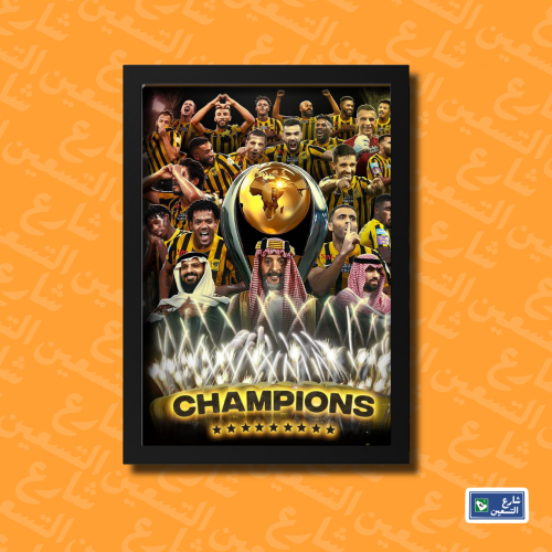 لوحة | نادي الاتحاد