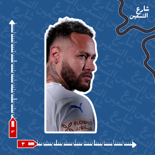 ستيكر | نادي الهلال