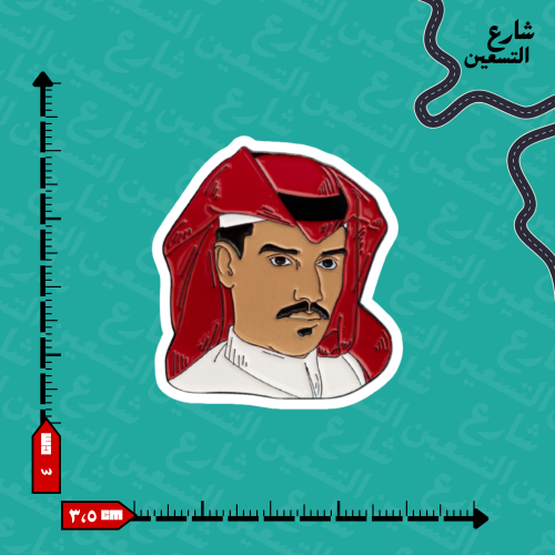 ستيكر | خالد عبدالرحمن