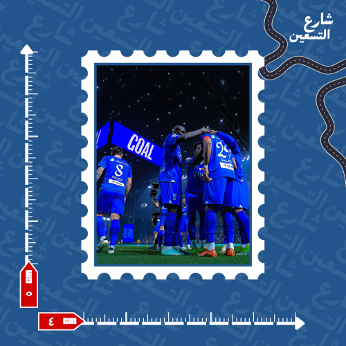 ستيكر | نادي الهلال