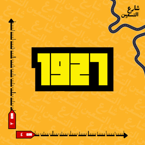 ستيكر | نادي الاتحاد