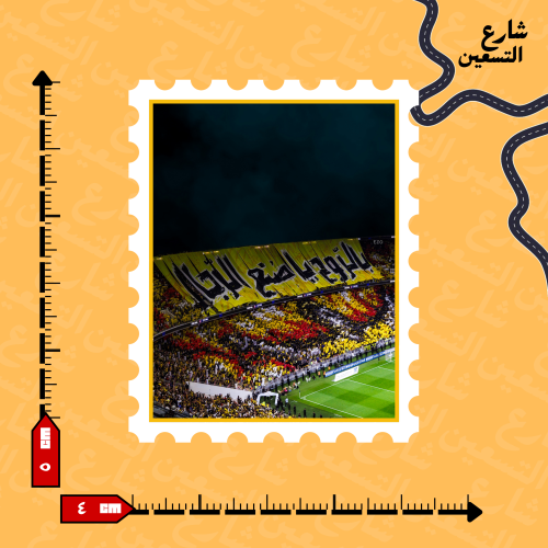 ستيكر | نادي الاتحاد