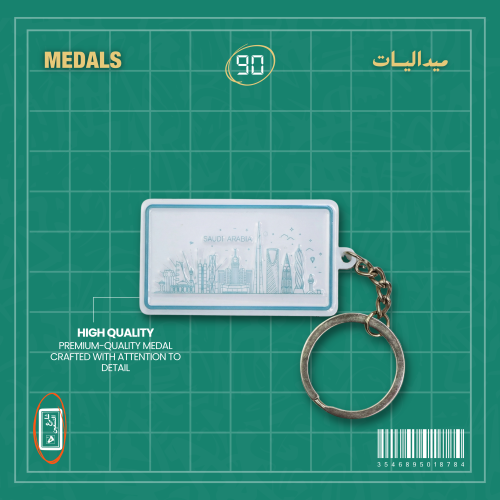 ميدالية | السعودية