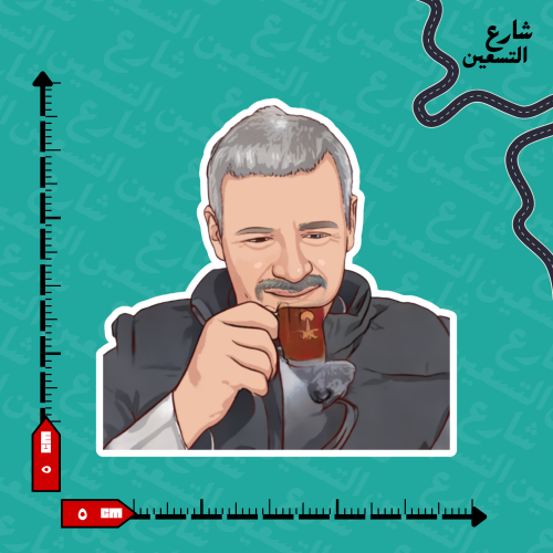 ستيكر | خالد عبدالرحمن