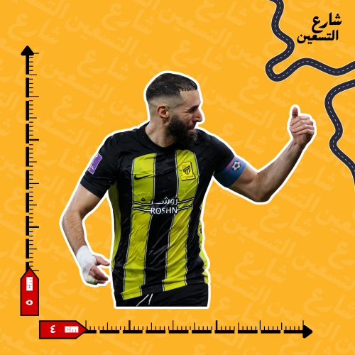 ستيكر | نادي الاتحاد
