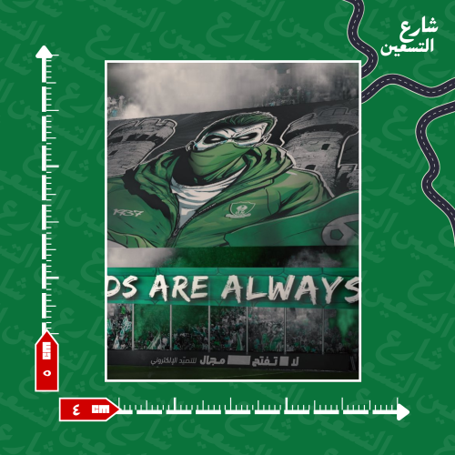 ستيكر |النادي الاهلي