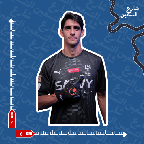 ستيكر | نادي الهلال