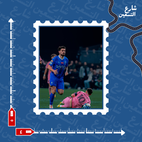 ستيكر | نادي الهلال