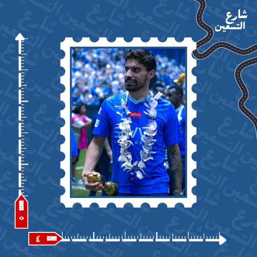 ستيكر | نادي الهلال