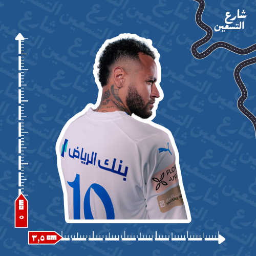 ستيكر | نادي الهلال