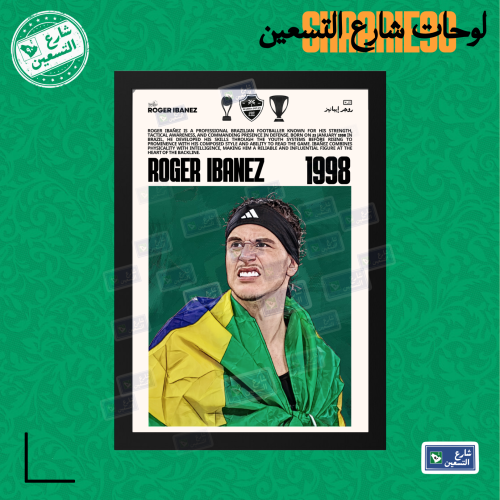 لوحة | النادي الاهلي