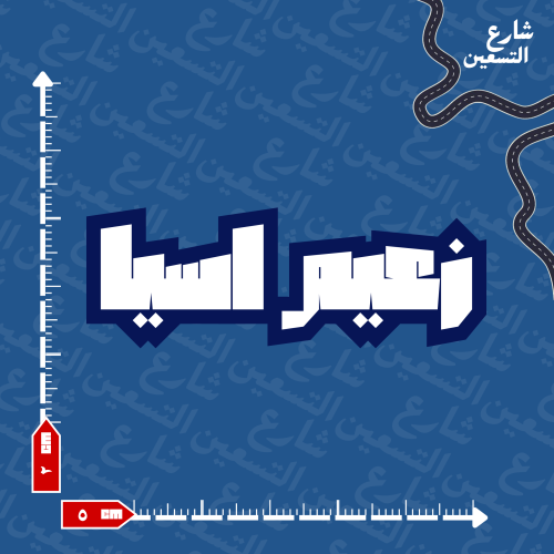 ستيكر | نادي الهلال