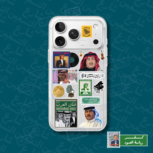 كفر ريانة العود | ايفون 17