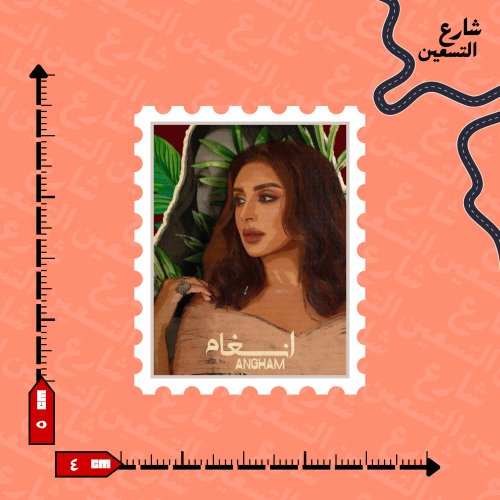 ستيكر | انغام