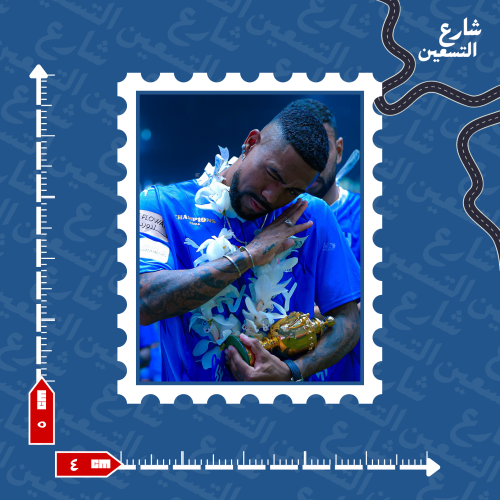 ستيكر | نادي الهلال