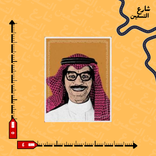 ستيكر | رابح صقر