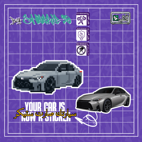 Custom sticker | Turn your car's picture into a st...
