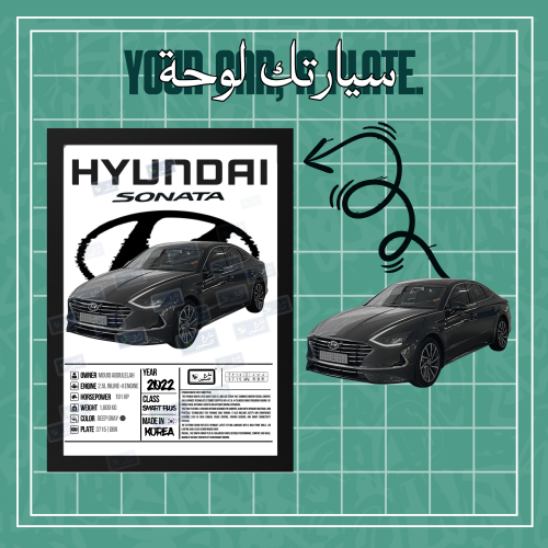 Custom plate | Turn your car into a plate