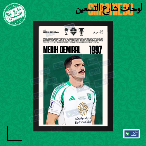 لوحة | النادي الاهلي