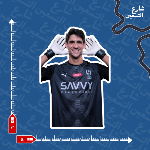 ستيكر | نادي الهلال