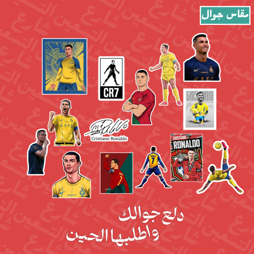 مجموعة ستيكرات