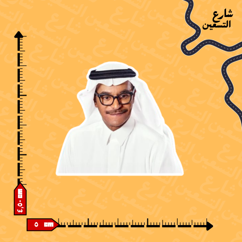 ستيكر | رابح صقر