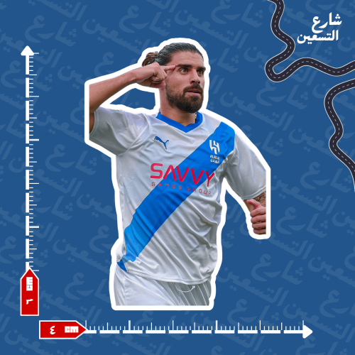 ستيكر | نادي الهلال