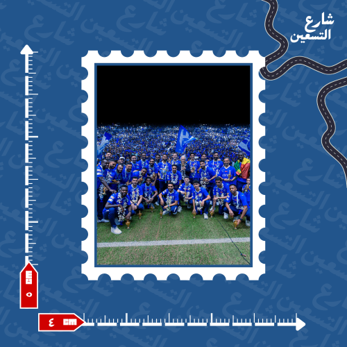 ستيكر | نادي الهلال