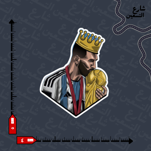 ستيكر | ميسي