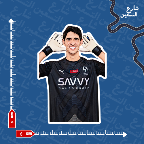 ستيكر | نادي الهلال