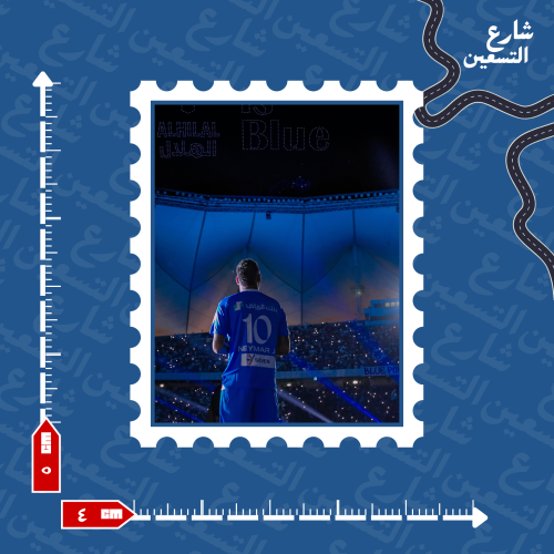 ستيكر | نادي الهلال
