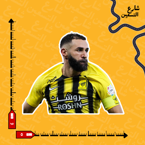 ستيكر | نادي الاتحاد