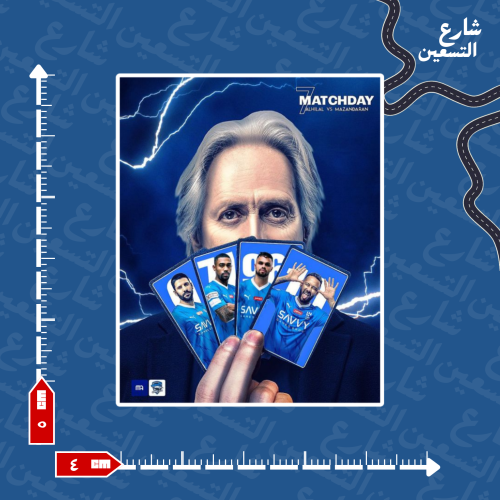 ستيكر | نادي الهلال