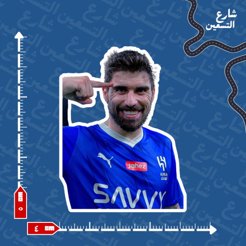 ستيكر | نادي الهلال