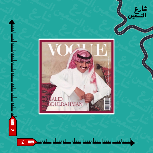 ستيكر | خالد عبدالرحمن