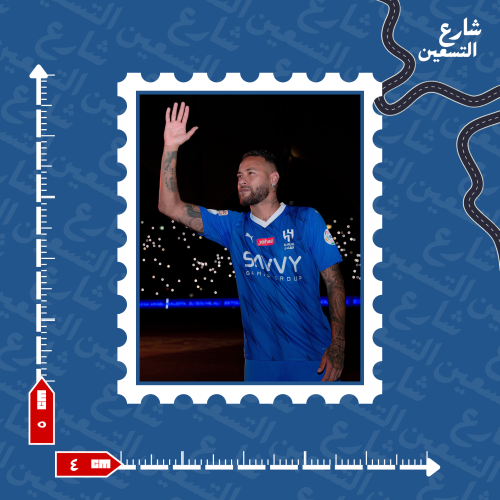 ستيكر | نادي الهلال