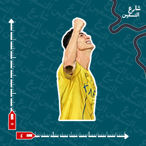 ستيكر | نادي النصر