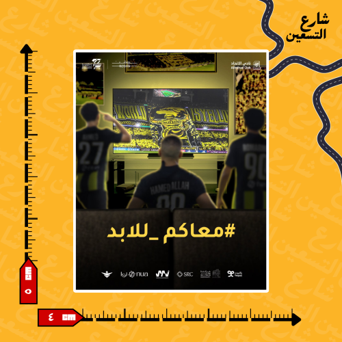 ستيكر | نادي الاتحاد