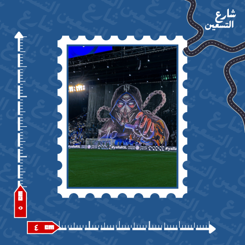 ستيكر | نادي الهلال