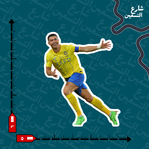 ستيكر | نادي النصر