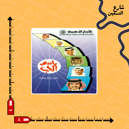 ستيكر| عبادي الجوهر