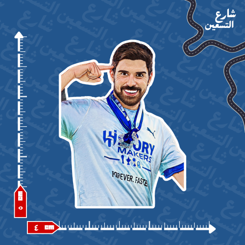 ستيكر | نادي الهلال