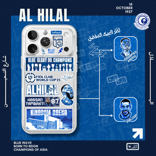 كفر نادي الهلال | C | ايفون 17