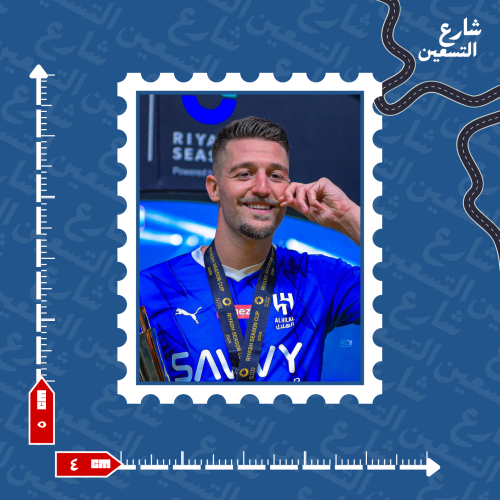 ستيكر | نادي الهلال