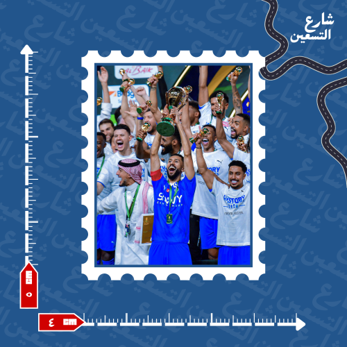 ستيكر | نادي الهلال