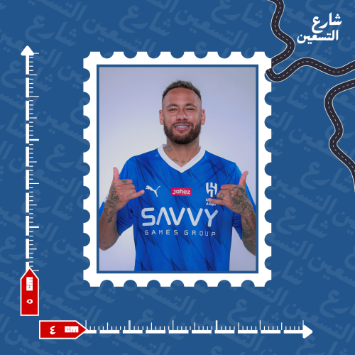 ستيكر | نادي الهلال