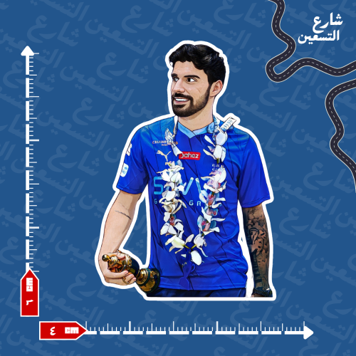 ستيكر | نادي الهلال