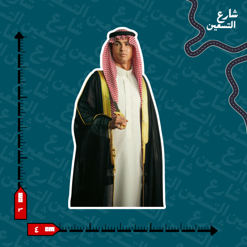 ستيكر | نادي النصر