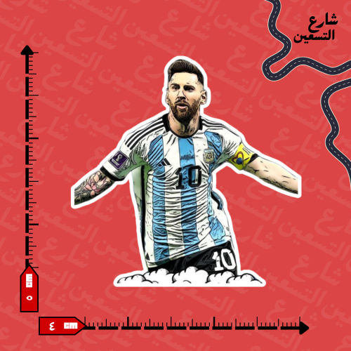 ستيكر | ميسي